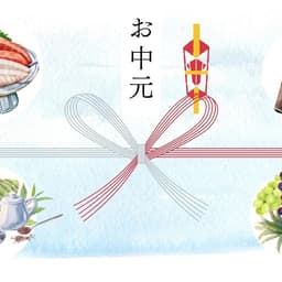 【2026年】おすすめの無添加お中元〜オーガニックギフトの選び方