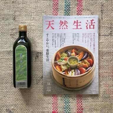 『天然生活』9月20日発売号で、きび酢が紹介されました