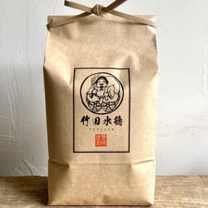 【完売御礼】農薬・放射能・カドミウム不検出証明有り!おかずを引き立てる名脇役「日本晴」自然栽培 ※紙袋梱包