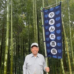 やまんた農園プロフィール画像