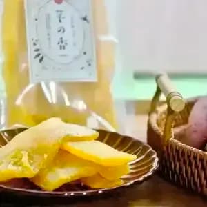 【ギフト】京丹波の自然栽培べにはるかの干し芋<芋の香>無肥料・無農薬栽培の柔らかねっとり干し芋