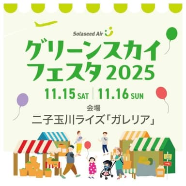 いきいき五島の野菜が東京へ