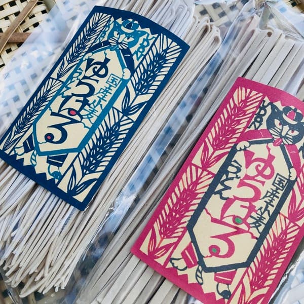 【海の精使用】自然栽培の自家製小麦100%うどん ≪ゆうはる≫細麺・太麺